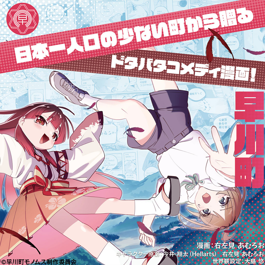 モノノケのムスメ