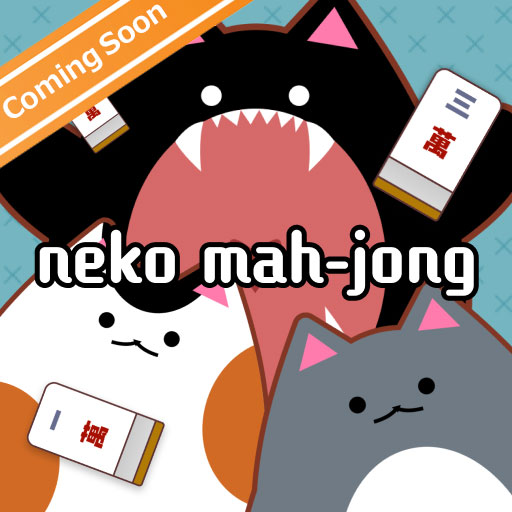 臓器ゲーム